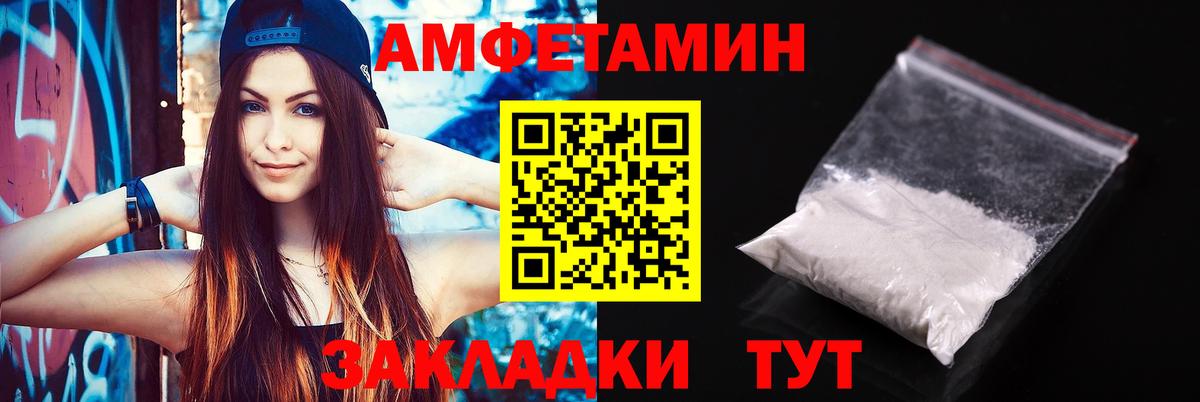 Amphetamine  Амфетамин Розовый  АМФЕТАМИН  Лабинск  Вход с VPN 