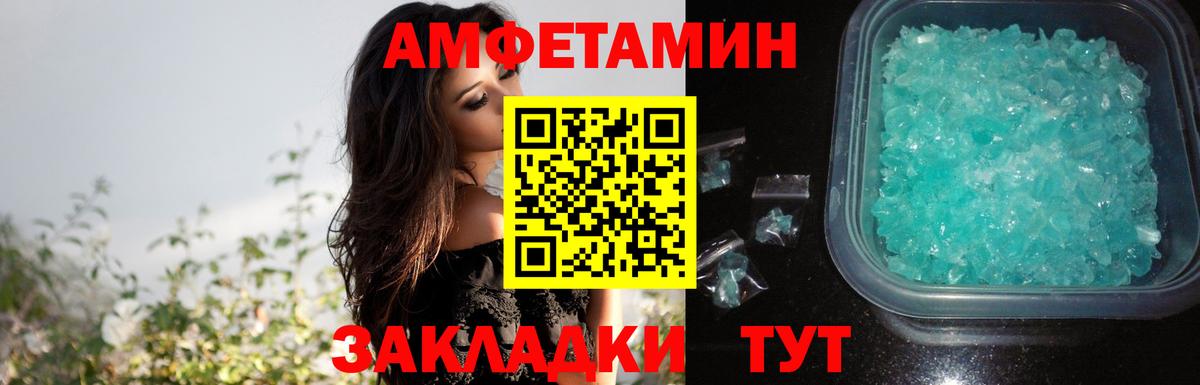 Amphetamine VHQ  Лабинск 