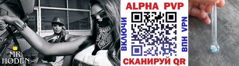 Alpha-PVP крисы CK Лабинск