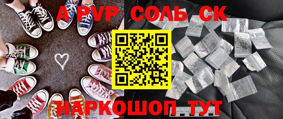 Alpha-PVP СК  Лабинск 