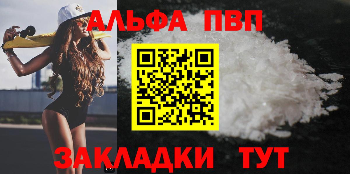 А ПВП кристаллы Лабинск