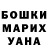 ГАШИШ убойный Ksusha Kochetova