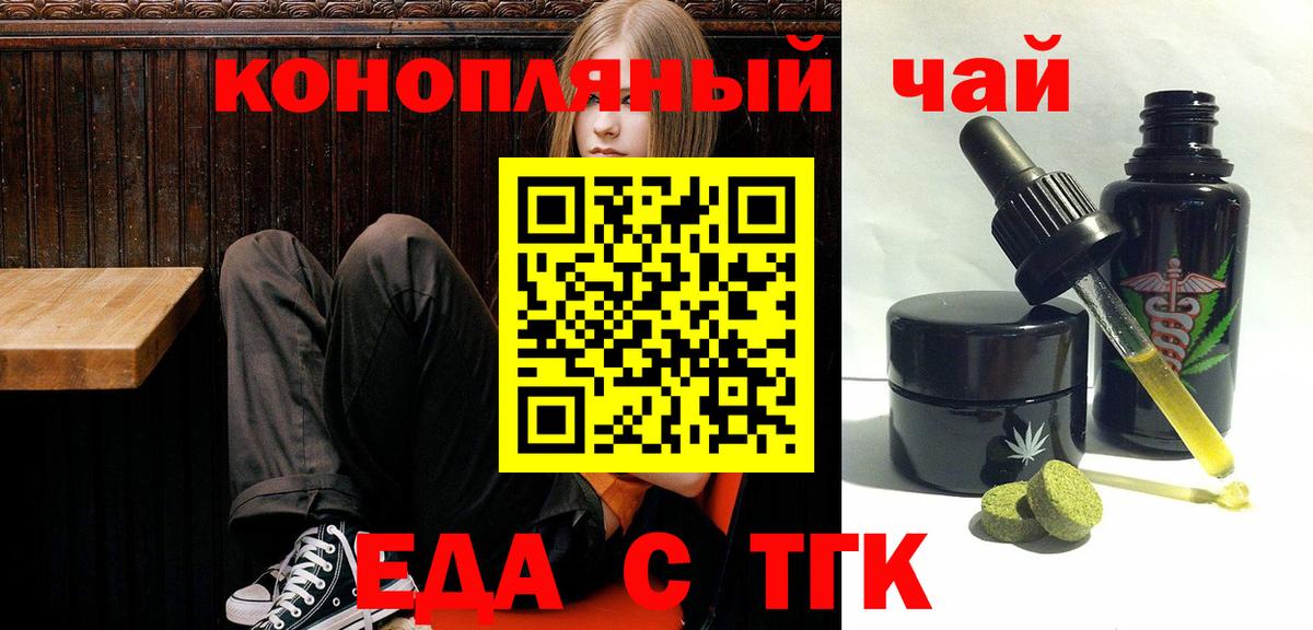 Canna-Cookies марихуана  Лабинск 