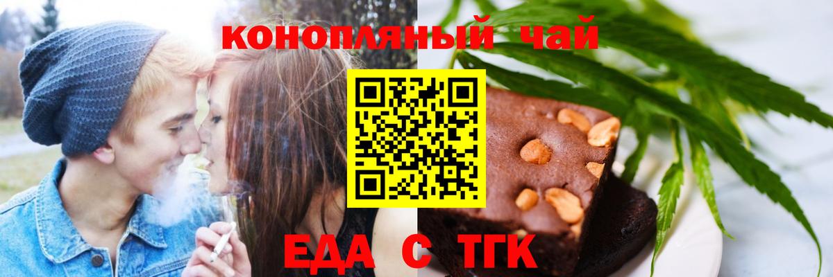Canna-Cookies конопля  Вход с VPN  Лабинск 