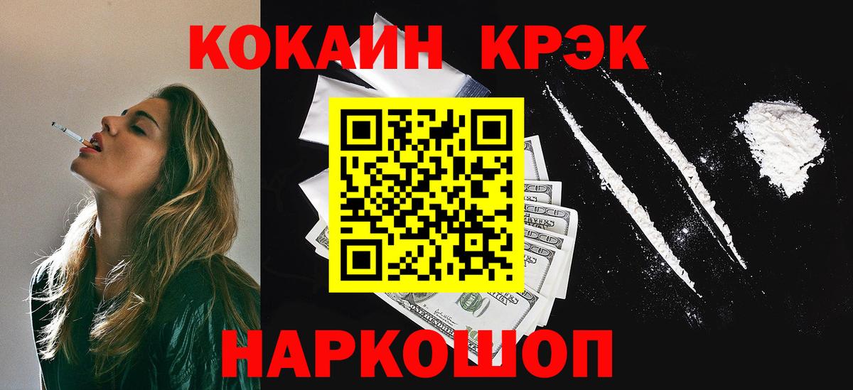Лабинск  Кокаин VHQ  Cocaine Перу  Вход с VPN 