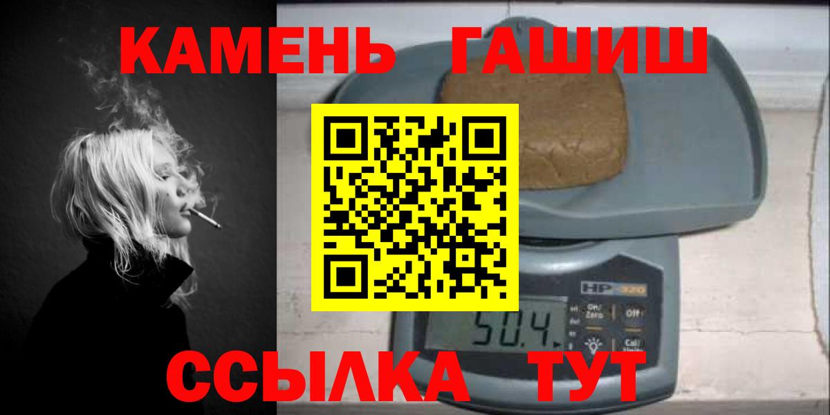 Лабинск  Гашиш hashish  Гашиш гашик  сколько стоит  Вход с VPN 
