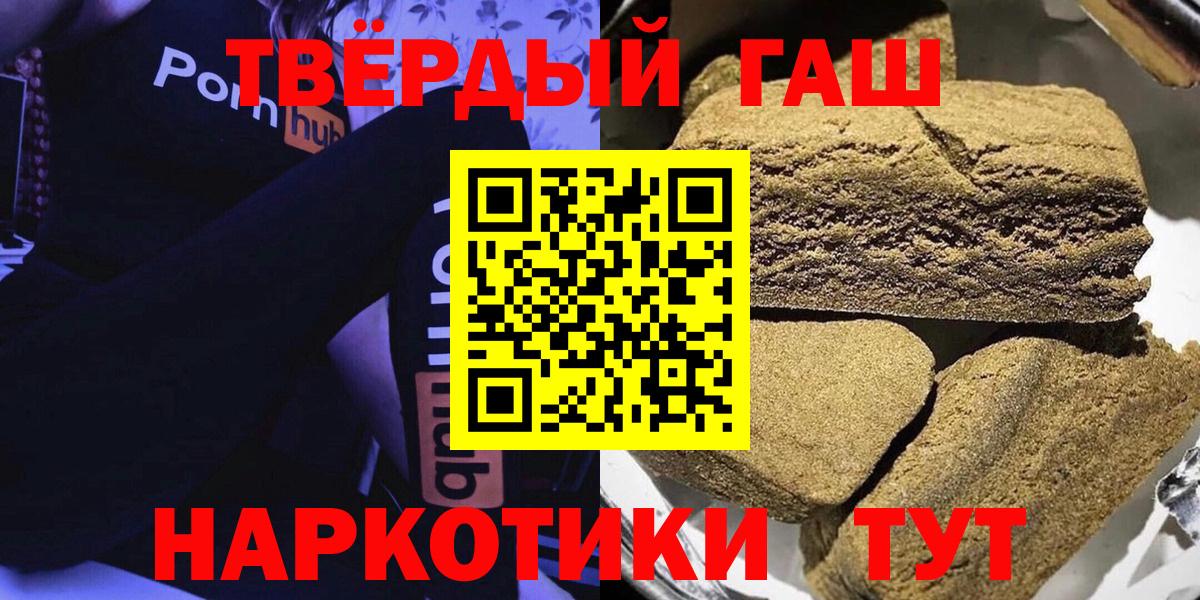 Гашиш Premium  Гашиш  Лабинск  ГАШ Cannabis 