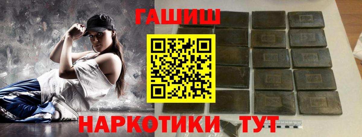 Гашиш гарик Лабинск