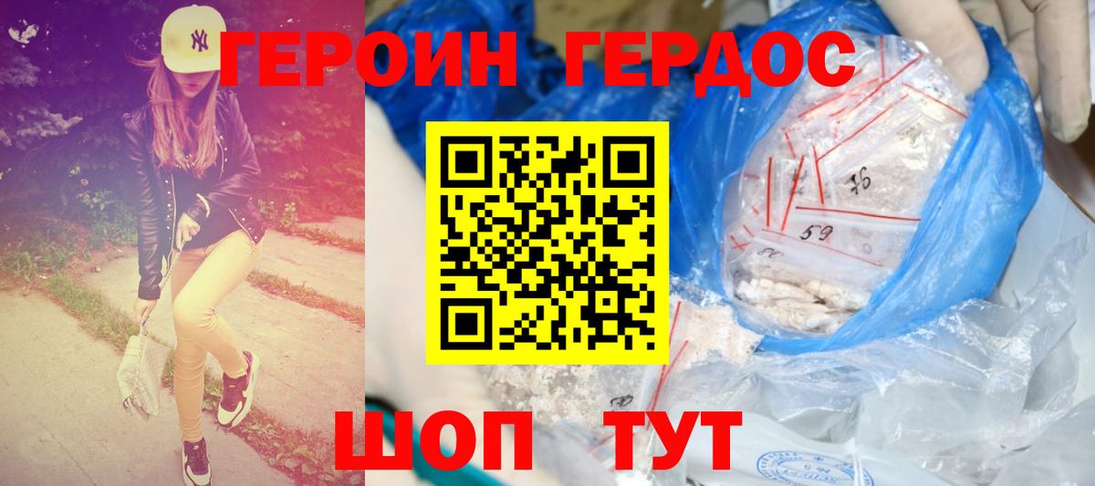 Героин Афган  Лабинск 