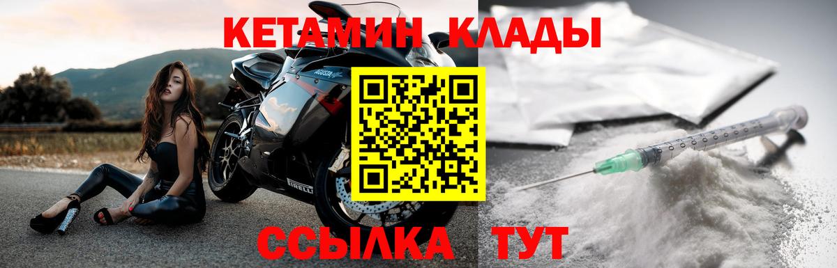 hydra   Лабинск  КЕТАМИН ketamine  КЕТАМИН ketamine 