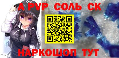 альфа пвп Волжск