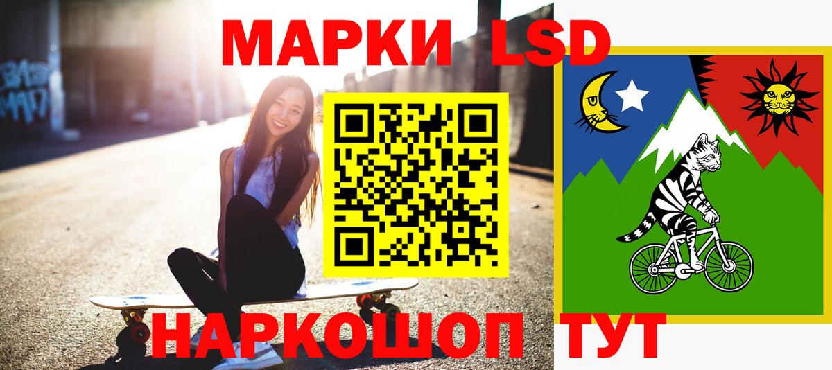 Лабинск  LSD-25 экстази кислота  Вход с VPN  LSD-25 экстази ecstasy 