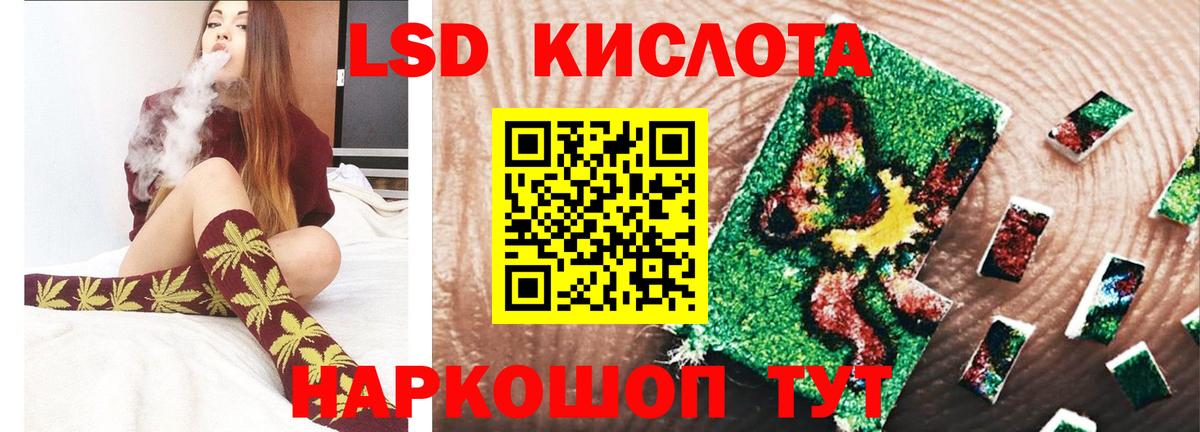 LSD-25 экстази кислота  ЛСД экстази кислота  Лабинск 