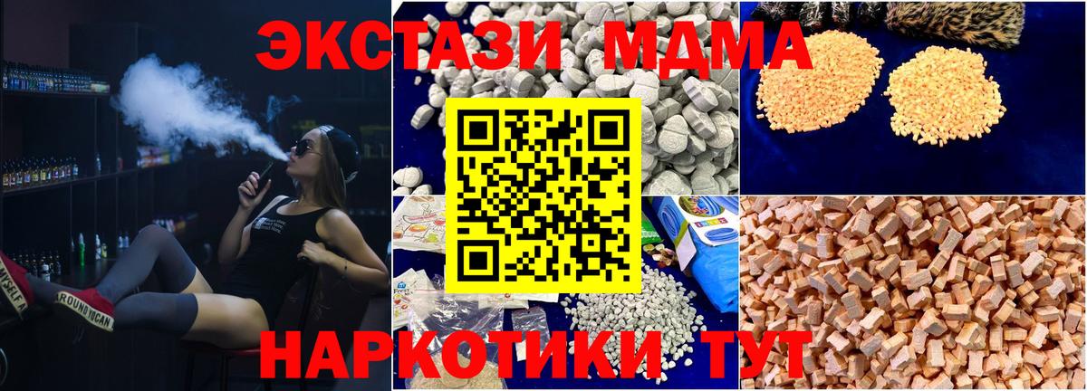 MDMA молли Лабинск