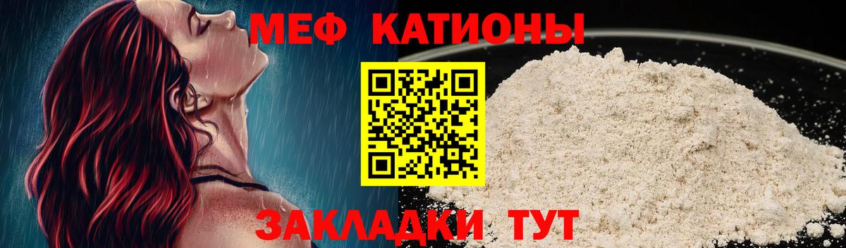 МЯУ-МЯУ  МЕФ  MEGA как зайти  МЯУ-МЯУ VHQ  купить наркотик  Лабинск  Вход с VPN 
