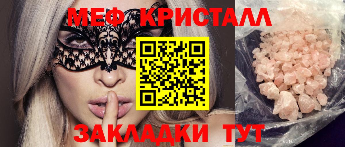 Меф мука  Лабинск  Мефедрон  Мефедрон mephedrone 