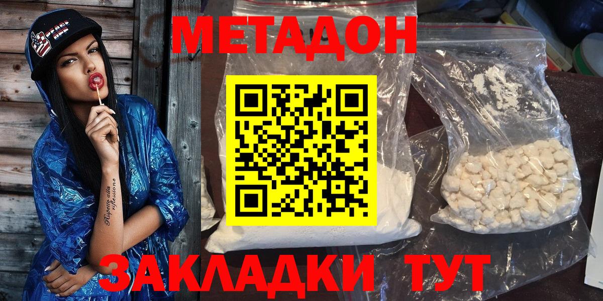 Метадон methadone  Вход с VPN  Лабинск 