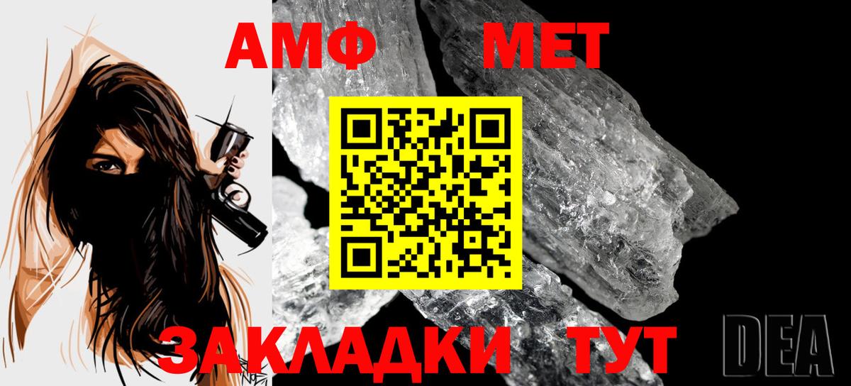 Первитин  Метамфетамин Декстрометамфетамин 99.9%  Метамфетамин Декстрометамфетамин 99.9%  Вход с VPN  Лабинск 