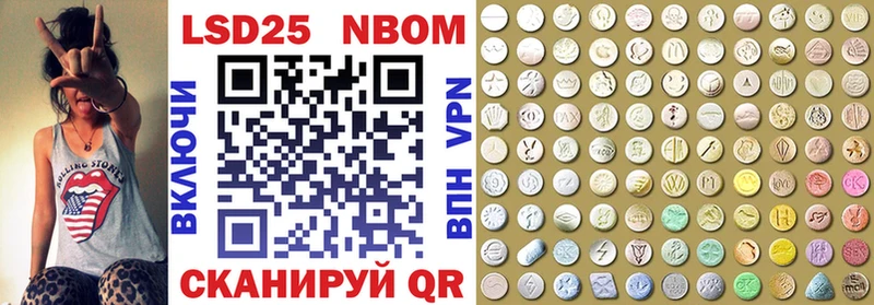 Марки 25I-NBOMe 1,8мг  блэк спрут ссылка  Лабинск 