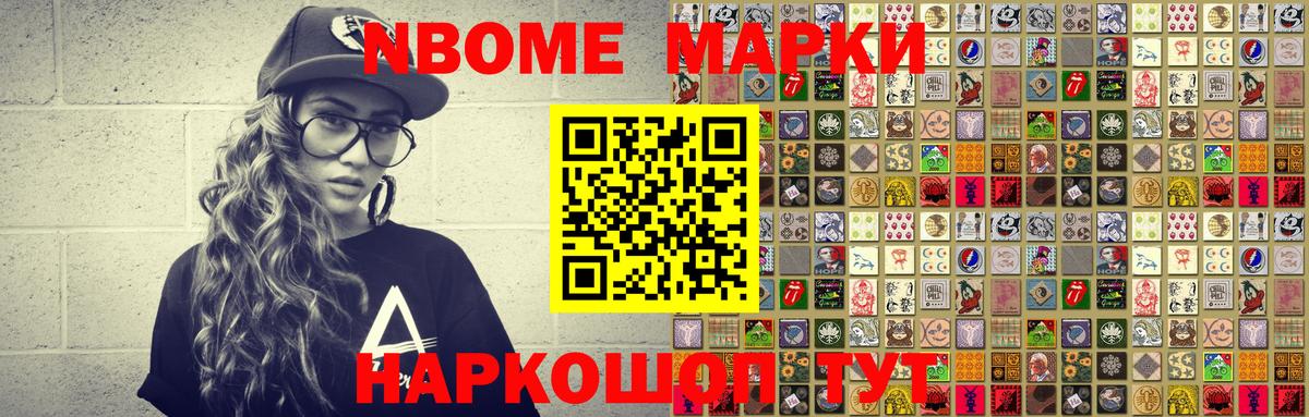 Наркотические марки  Наркотические марки 1,5мг  Лабинск  Наркотические марки 1,5мг 