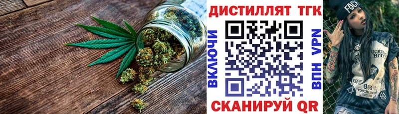 Дистиллят ТГК вейп  Лабинск 