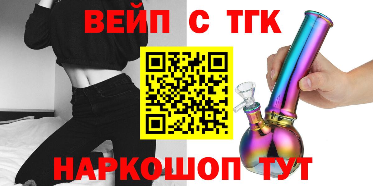 где продают   Вход с VPN  Лабинск  Дистиллят ТГК Wax 