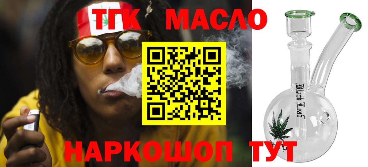 ТГК Wax Лабинск